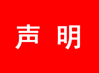 银娱优越会科技郑重声明：银娱优越会集团与我司无关