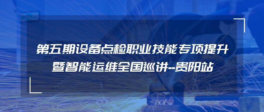 数智赋能 | 制造企业设备运维状态更健康