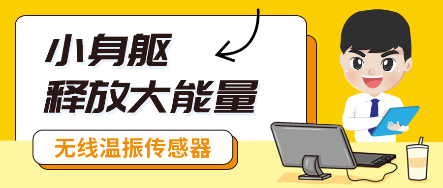 巡检员的“好帮手”报道！设备点巡检轻松搞定