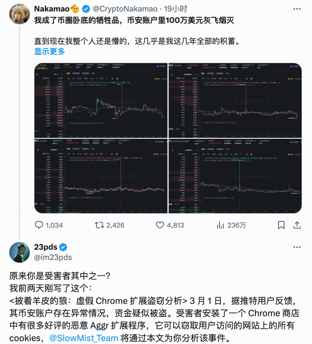 Web3安全解惑：为什么小小的Chrome插件可以造成百万美元损失？