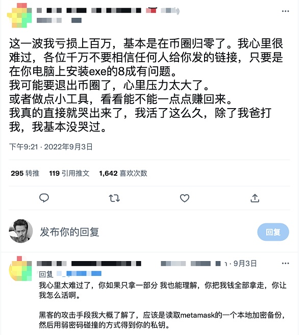 比特币钱包、交易所又出事了？千万级资金被盗 大佬也翻车