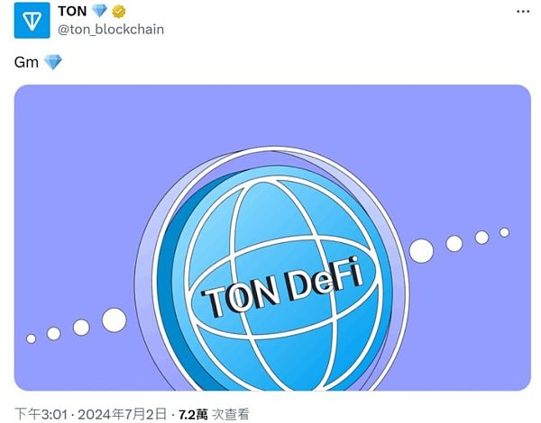 TON 链上 DeFi 生态系统的现状与未来展望