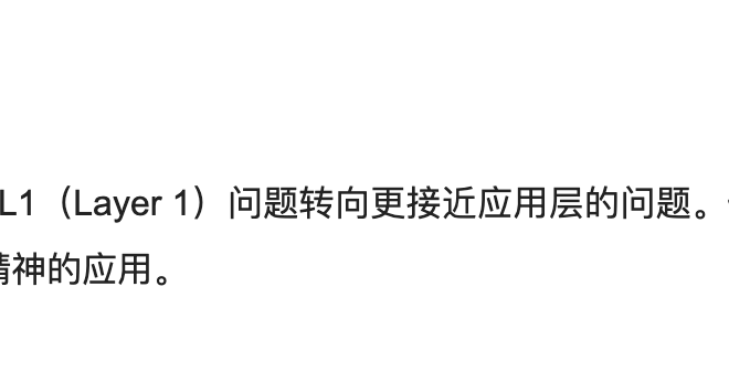 以太坊未来重点转向「应用层」？Arbitrum Orbit链或成重要一环